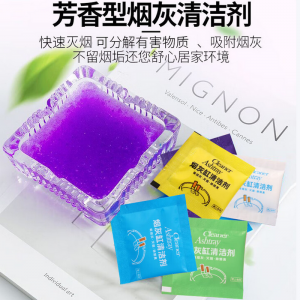 欧洁皙灭烟沙净化剂蓝色海洋香30包/盒