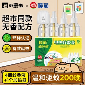 榄菊电蚊香液套装（4瓶+1加热器）