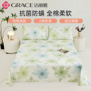 洁丽雅 床单 160*230CM
