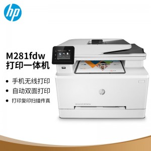 惠普（HP）Colour LaserJet Pro M281fdw彩色激光多功能一体机