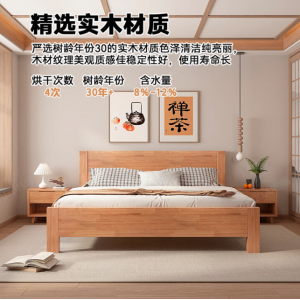 万佳1.5M床（配床垫）橡木实木床+5分垫