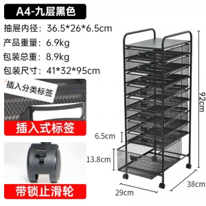 A4多层文件架抽屉式可移动 办公文件收纳推车