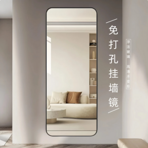 华盛 W400*H1300 全身镜