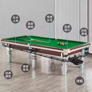 国产 标准型 中式台球桌