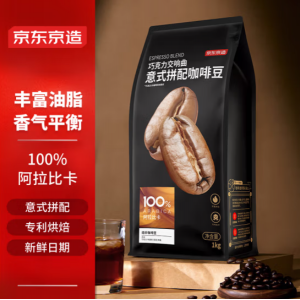 京东京造 巧克力交响曲意式拼配咖啡豆1kg