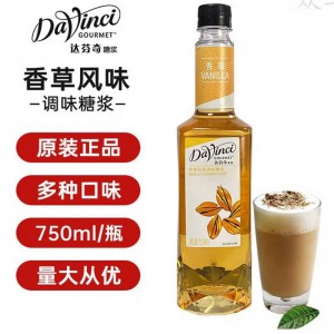 达芬奇 香草味 糖浆750ML/瓶