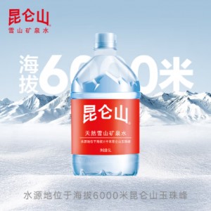 昆仑山饮用天然弱碱性矿泉水 5L*4瓶/箱 