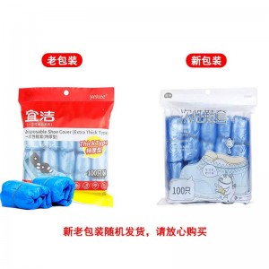 宜洁 一次性鞋套（加厚型） 100只/包 Y-9664