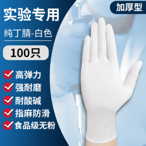 丁晴 一次性白色手套 S码  盒/100只