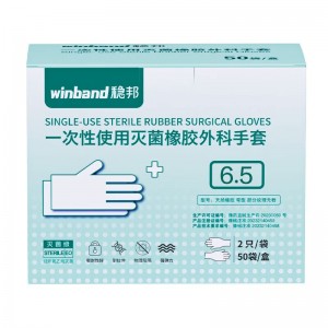 稳邦一次性灭菌橡胶外科手套无粉麻面 2只/袋 50袋/盒 6.5号