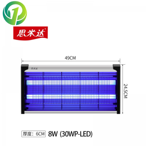 思米达 商用家用灭蚊灯8W（约120平米）