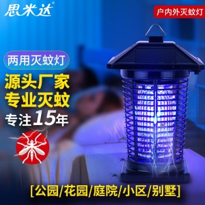 思米达 户外灭蚊灯(手提式)灭蝇灯灭虫灯防水驱蚊灯别墅庭院花园灭蚊器