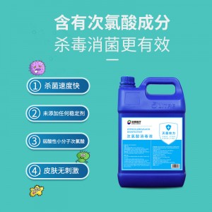 日赛 次氯酸消毒液5L