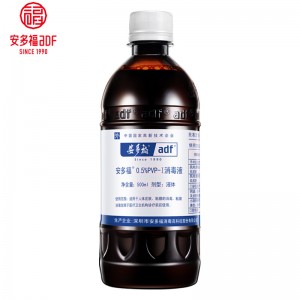 安多福 0.5%PVP碘伏消毒液 500ml/支