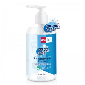 得力（deli）31001 75%酒精免洗抗菌洗手液 240ml