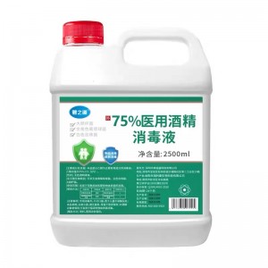 碧之道75%医用酒精消毒液 2500ML/桶