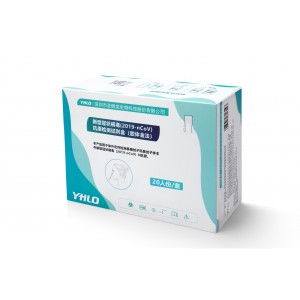 亚辉龙新型冠状病毒（2019-nCoV) 抗原检测试剂盒(胶体金法）20人份