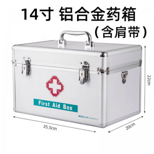 雅思铝合金医药箱 14寸