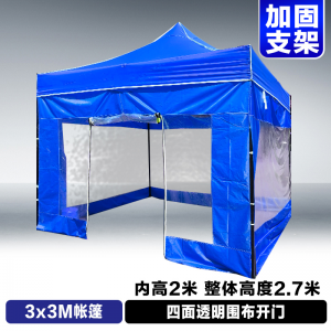 帐篷3*3m（四面透明围布）