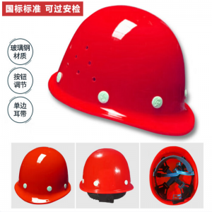 润宝 透气安全帽头红色标准款