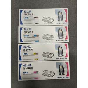 格之格 NT-PH416F全新芯片硒鼓四色（W2040A适用于M454dn/M454dw/M454nw/M479dw/M479fnw/M479fdw）