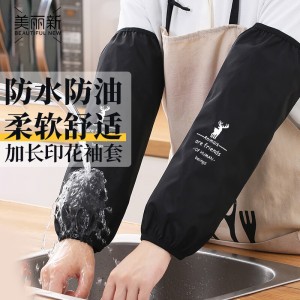 美丽新 家用防水袖套长款1双装 黑色