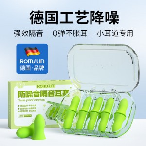 卓辰 抗噪防噪音耳塞 男女士通用 10枚柠檬绿（含收纳盒）