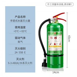 洪湖 3L家用商用水基型灭水器 可灭电火