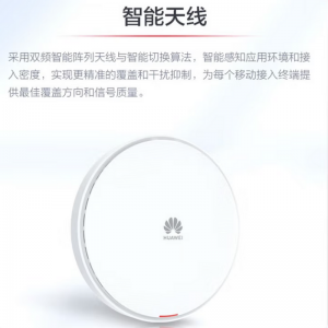 华为 AirEngine 5761-11 无线AP三年维保