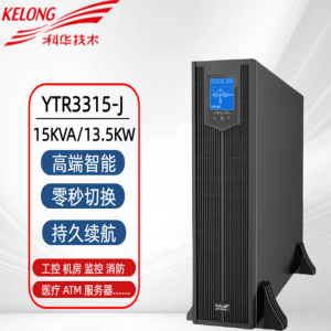 科华 YTR3315-J UPS电源 三年维保（电池、 电池柜）
