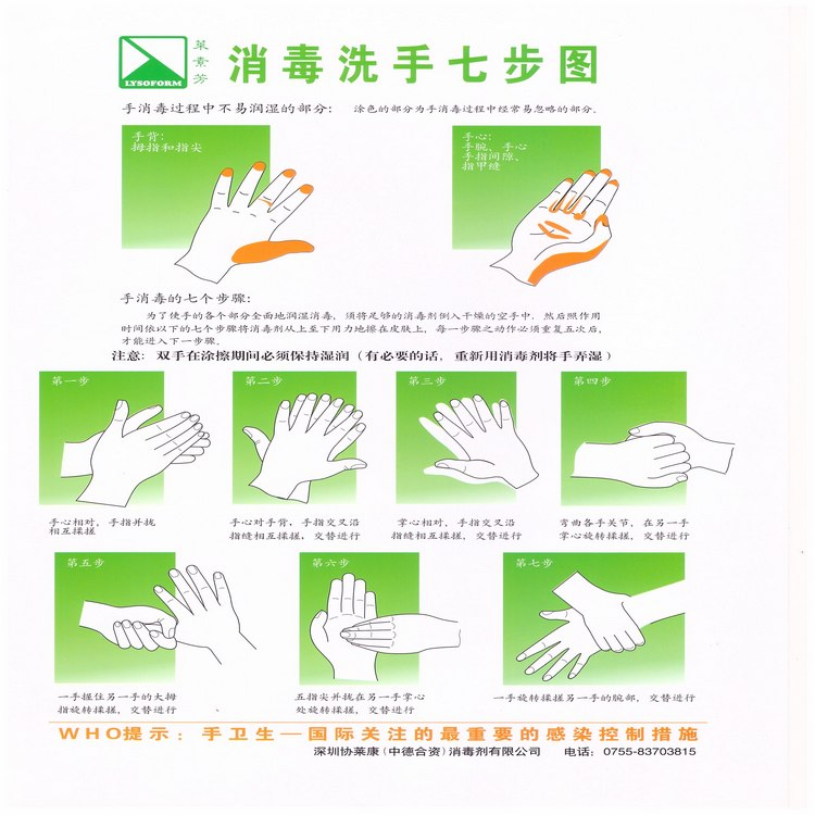 莱素芳 ahd2000 1l装医用免洗快干消毒液 - 中科动力采购网